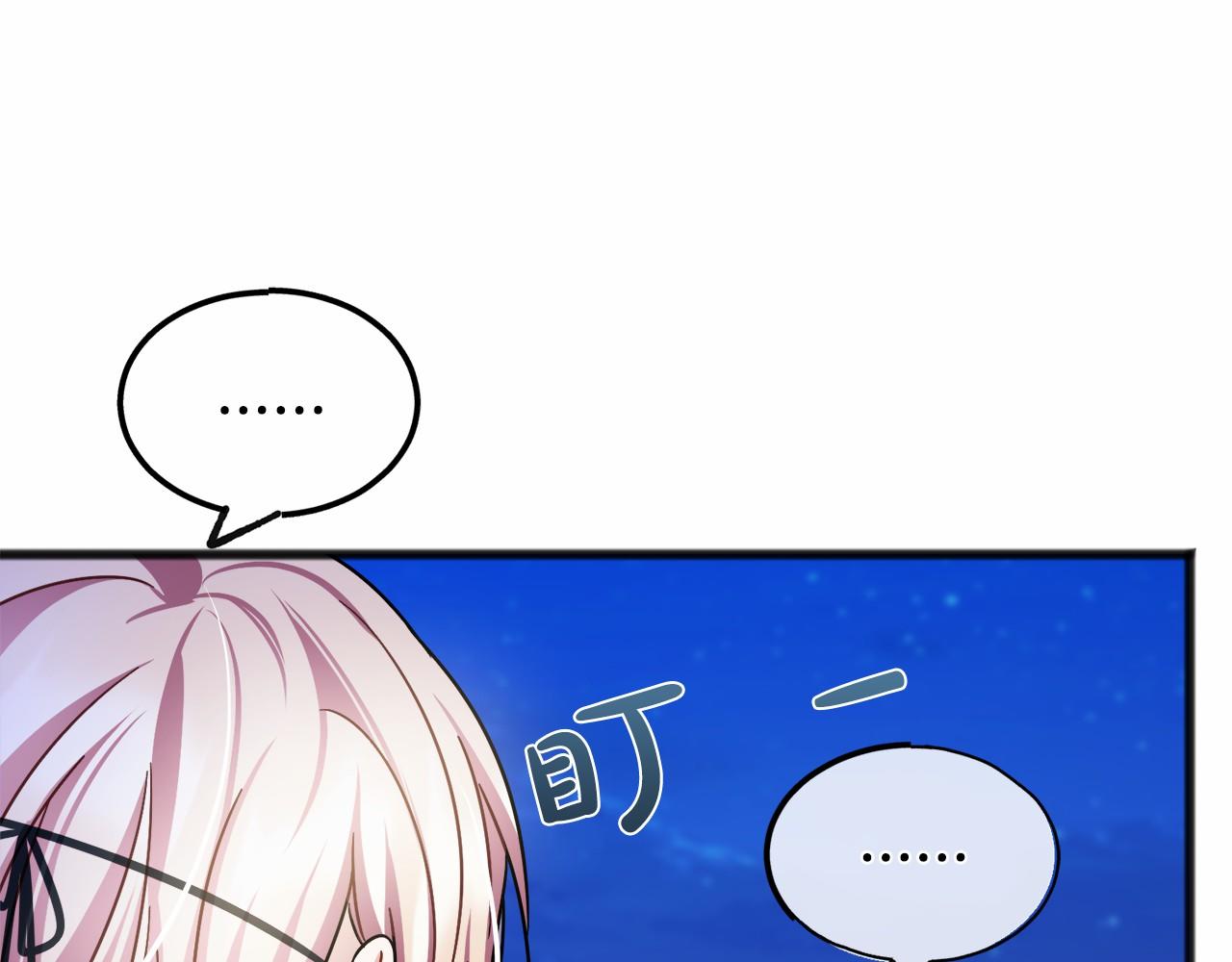 《祭品神女》第44话 成为他 第13页