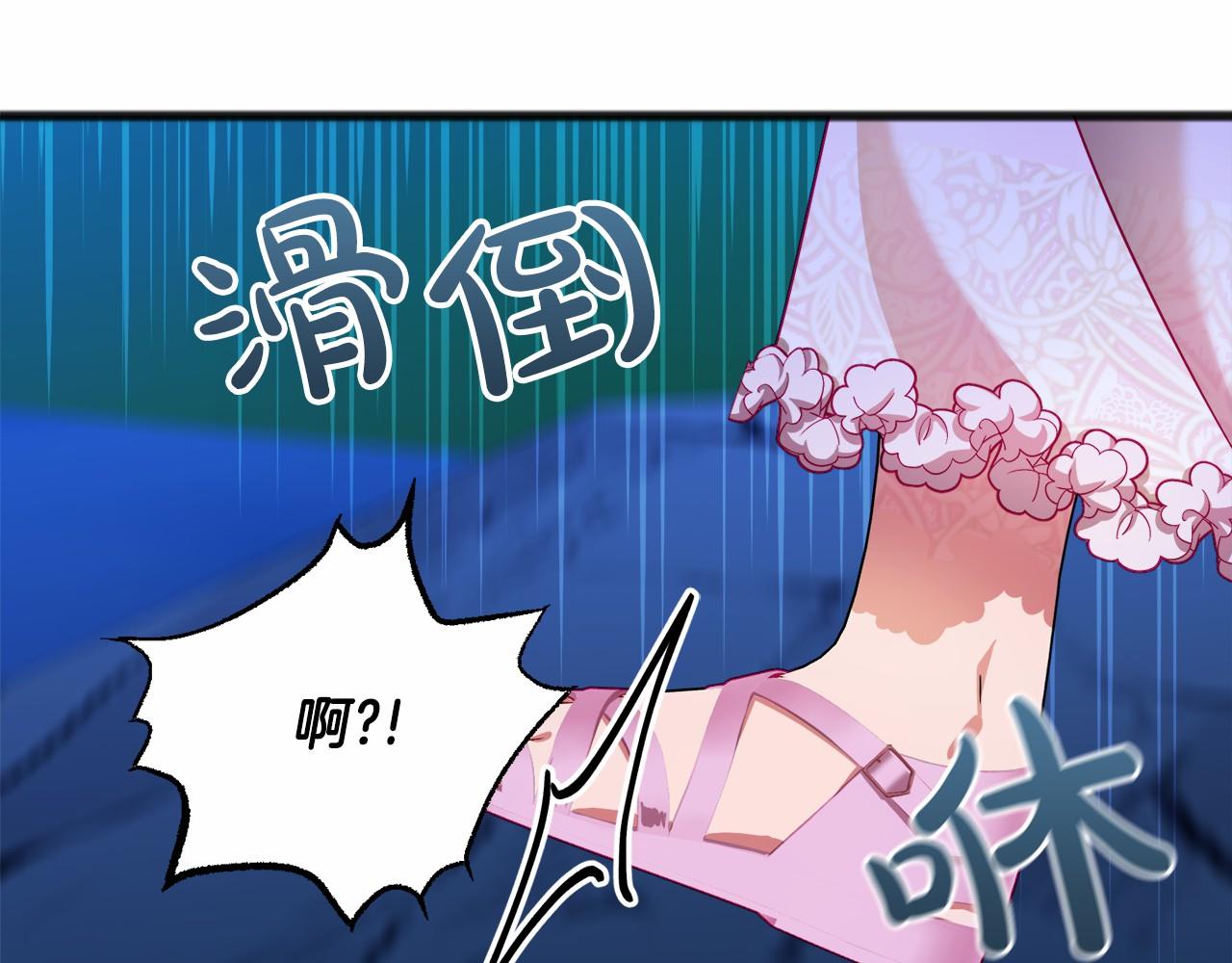 《祭品神女》第44话 成为他 第19页