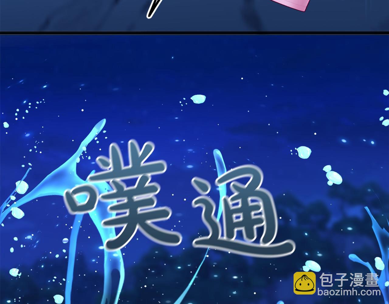 《祭品神女》第44话 成为他 第20页