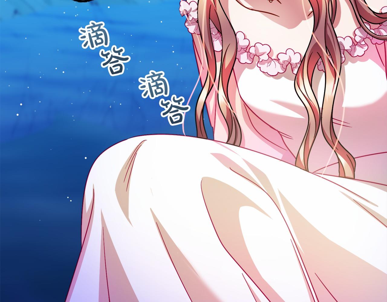 《祭品神女》第44话 成为他 第22页