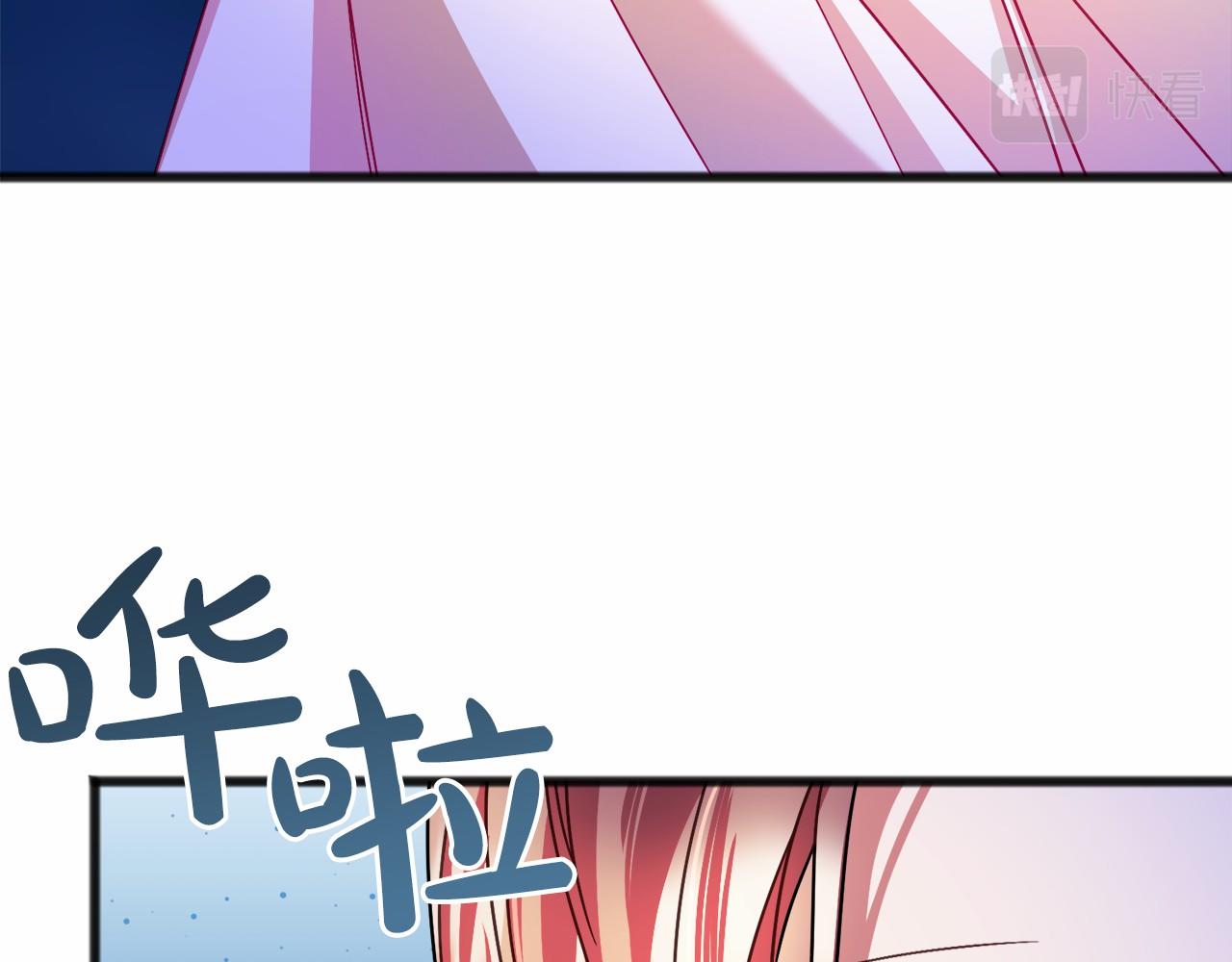 《祭品神女》第44话 成为他 第23页
