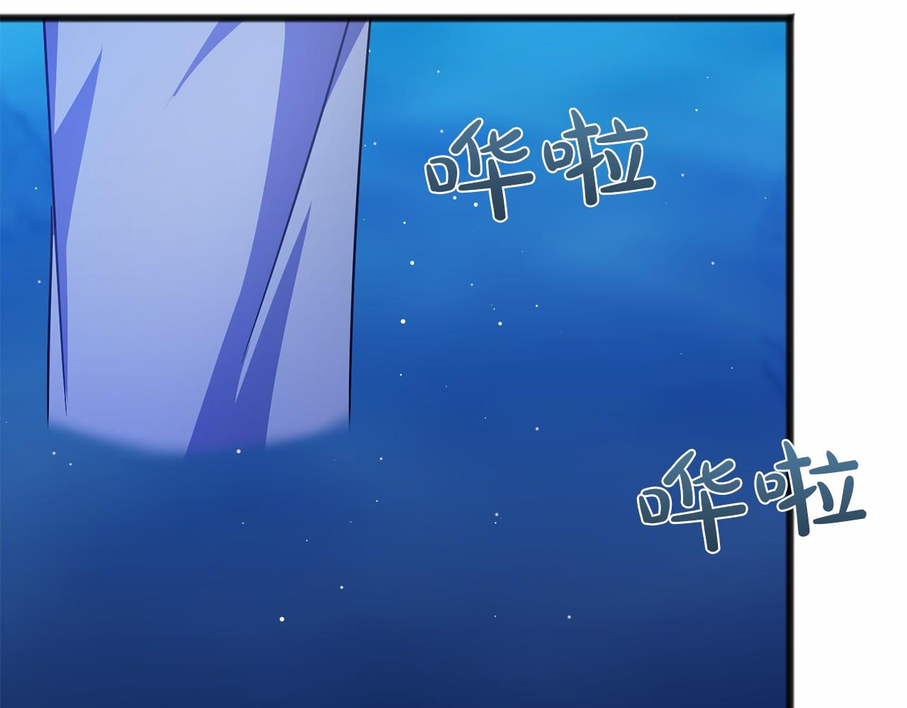 《祭品神女》第44话 成为他 第26页