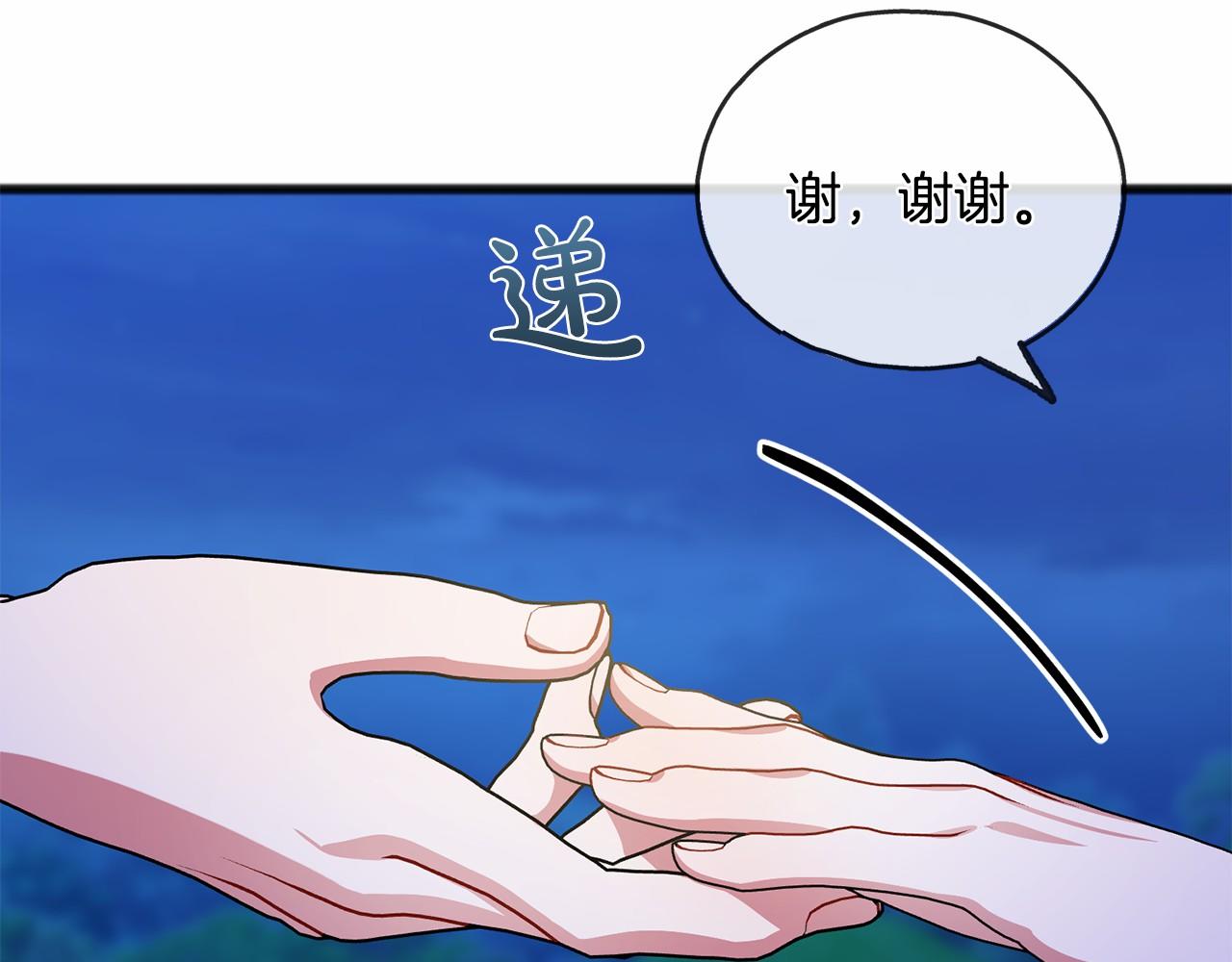 《祭品神女》第44话 成为他 第30页