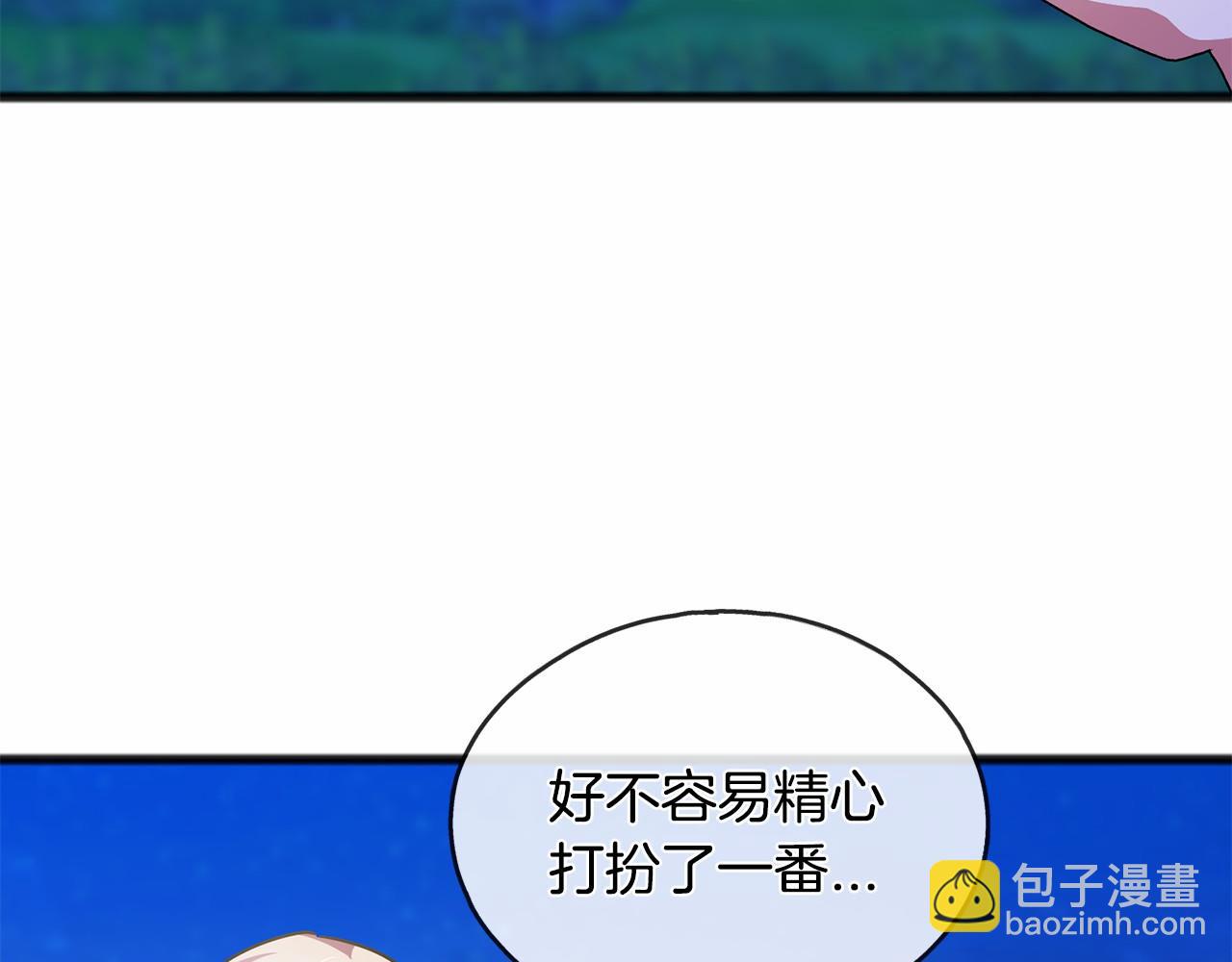 《祭品神女》第44话 成为他 第31页