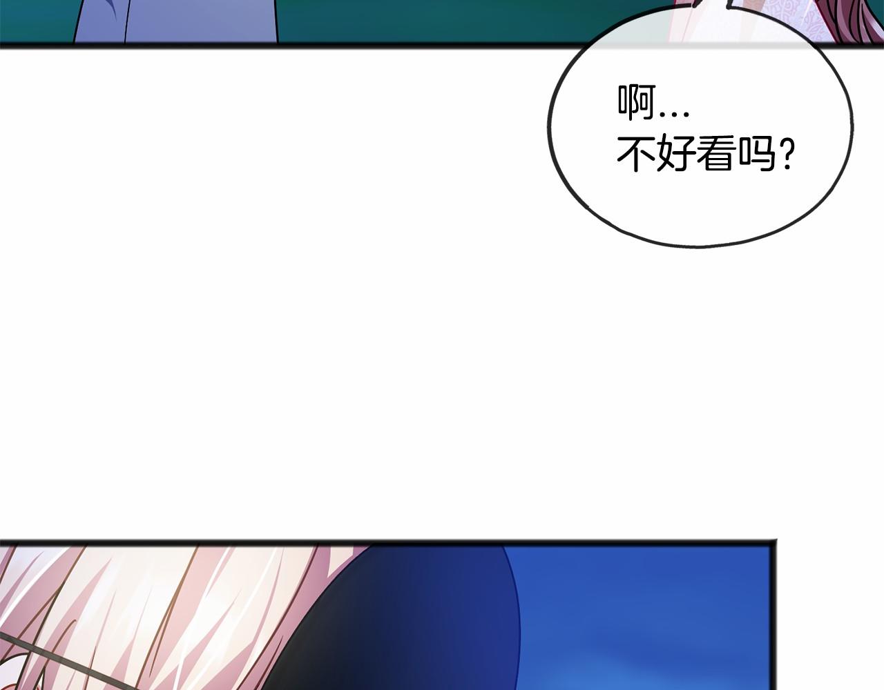 《祭品神女》第44话 成为他 第33页