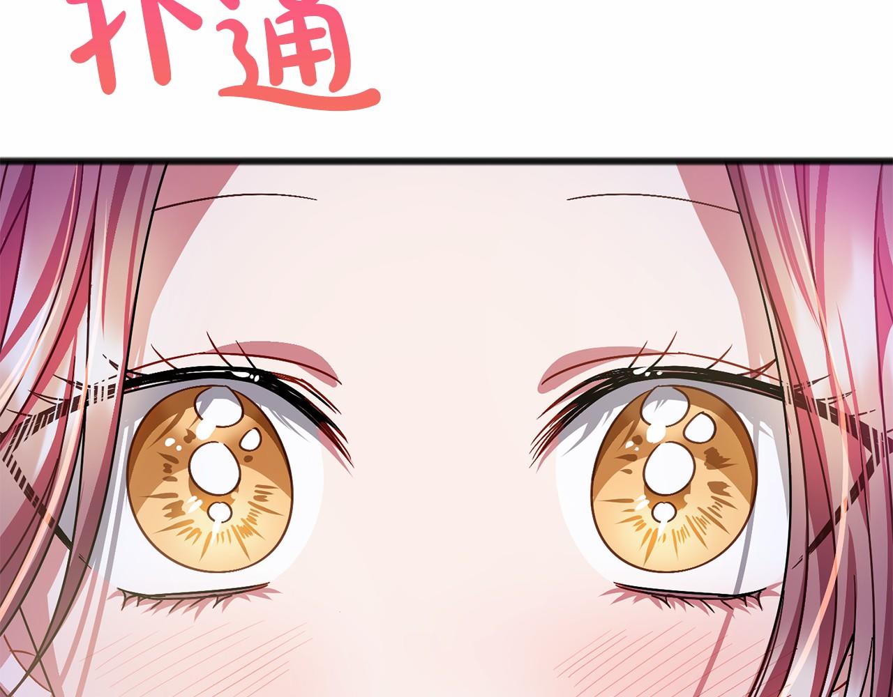 《祭品神女》第44话 成为他 第42页