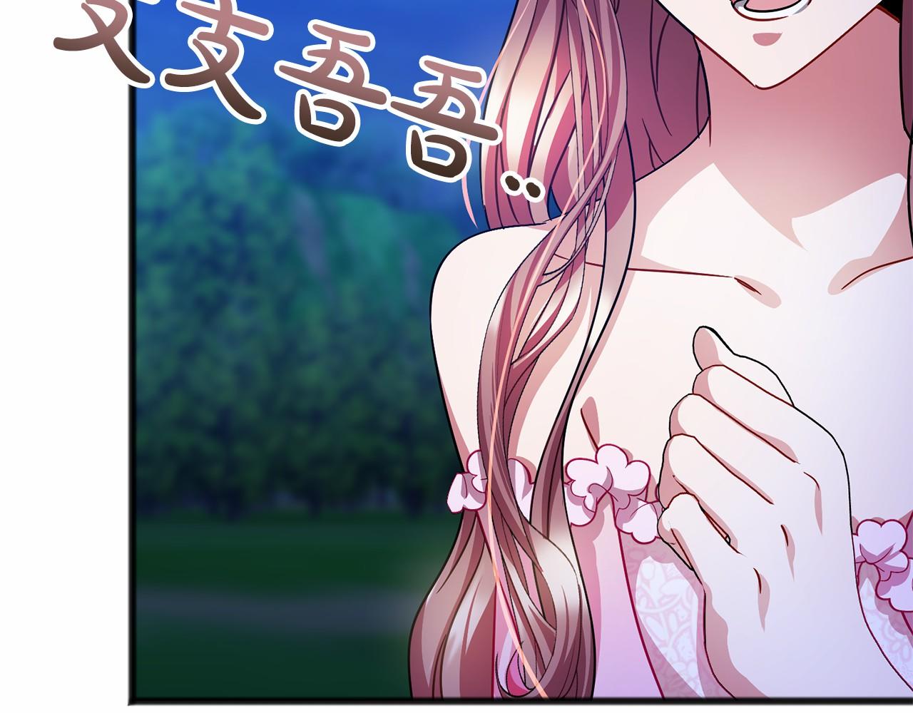 《祭品神女》第44话 成为他 第44页