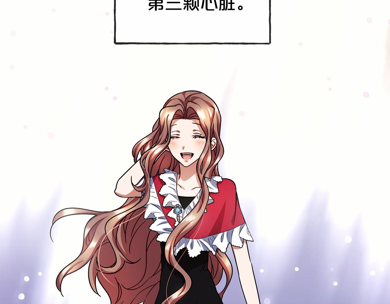 《祭品神女》第48话 路的尽头 第11页