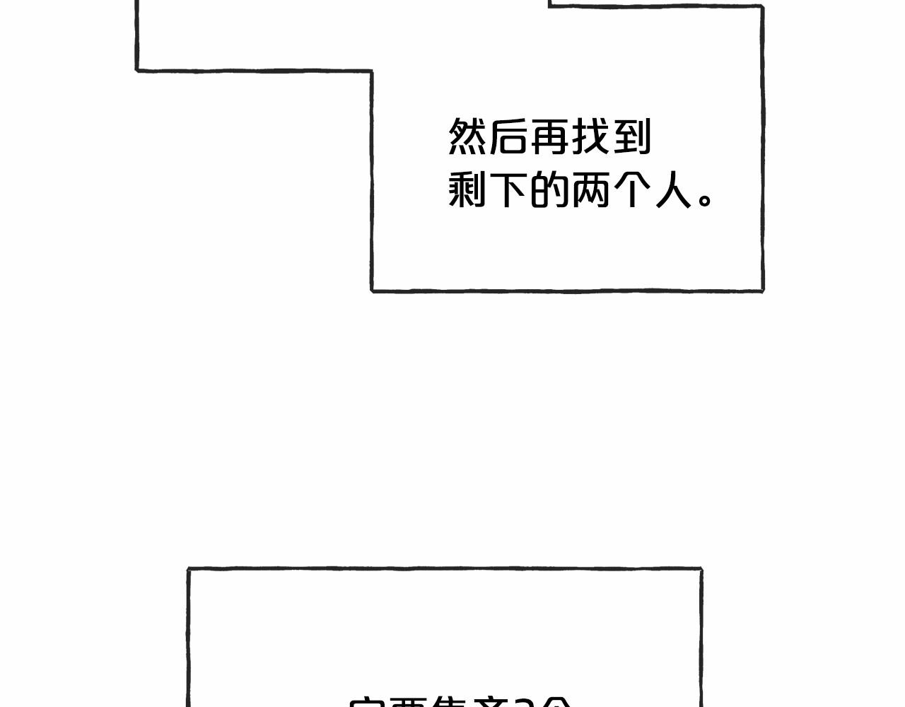 《祭品神女》第48话 路的尽头 第17页