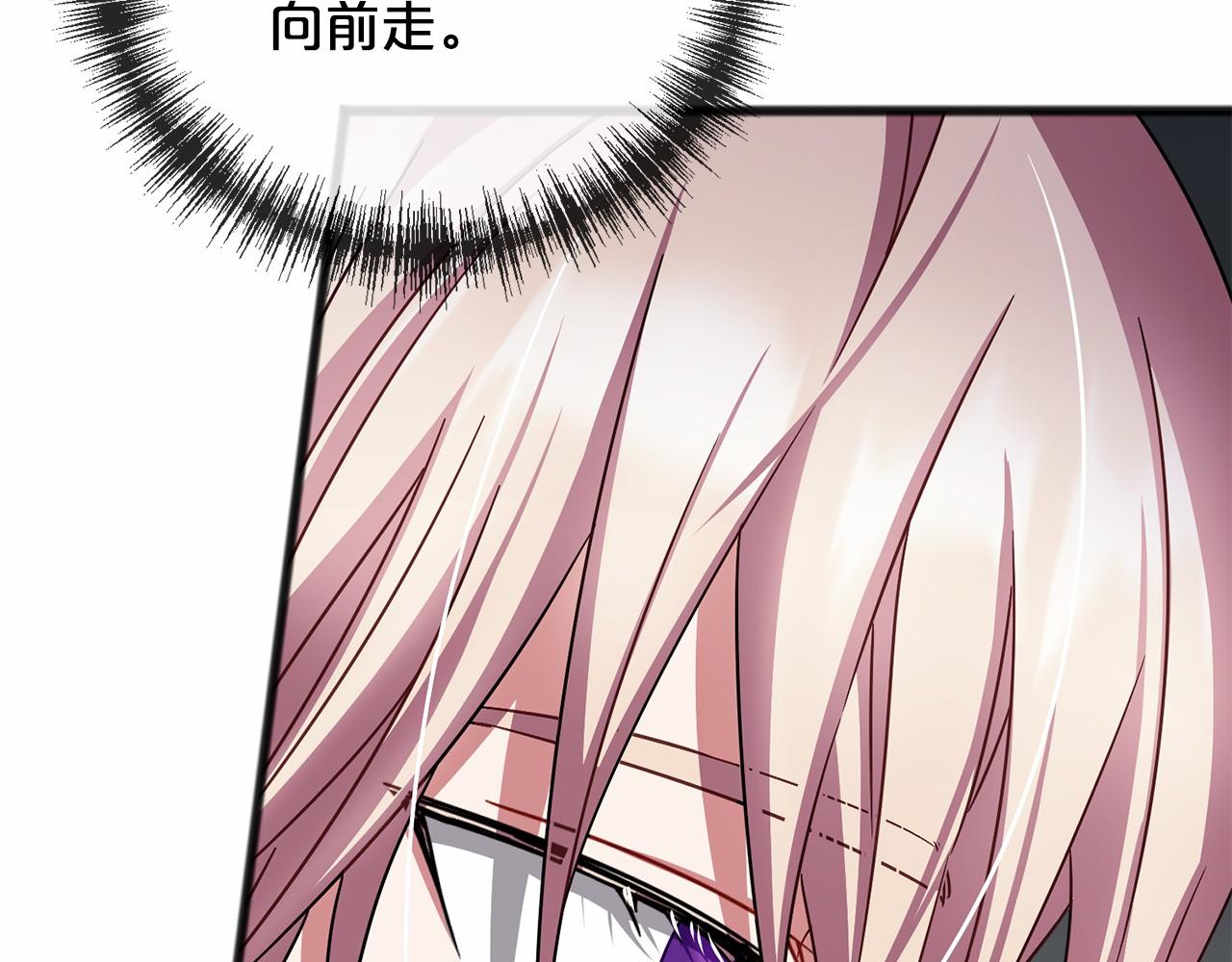《祭品神女》第48话 路的尽头 第23页