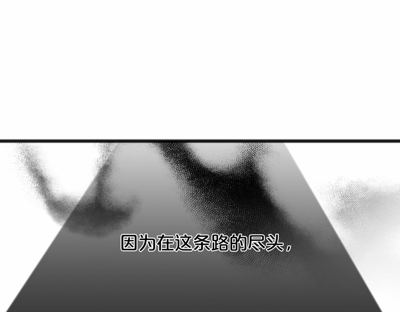《祭品神女》第48话 路的尽头 第25页