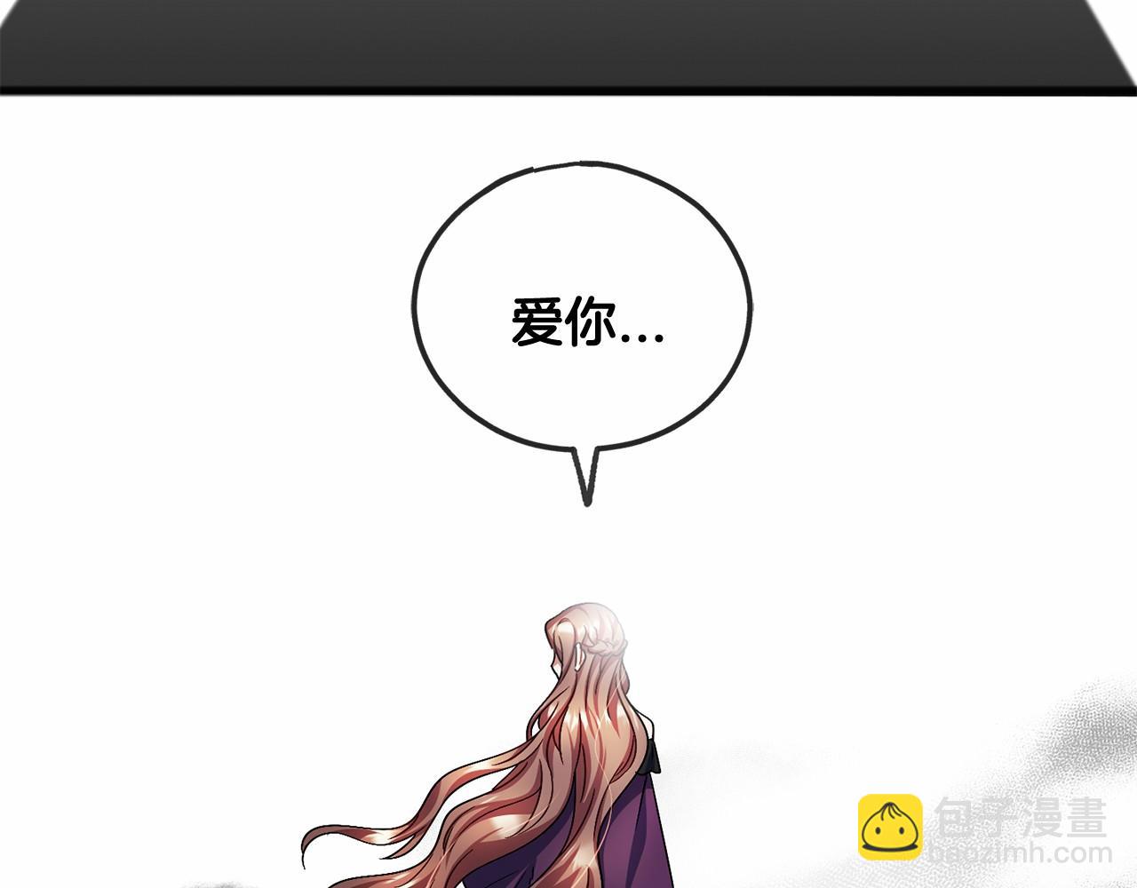 《祭品神女》第48话 路的尽头 第26页