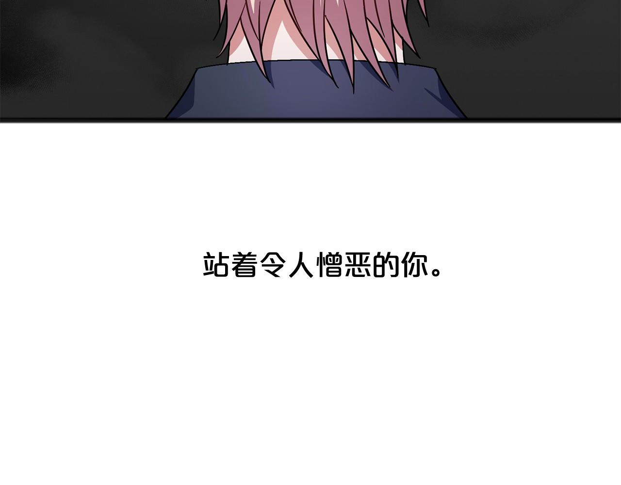 《祭品神女》第48话 路的尽头 第29页