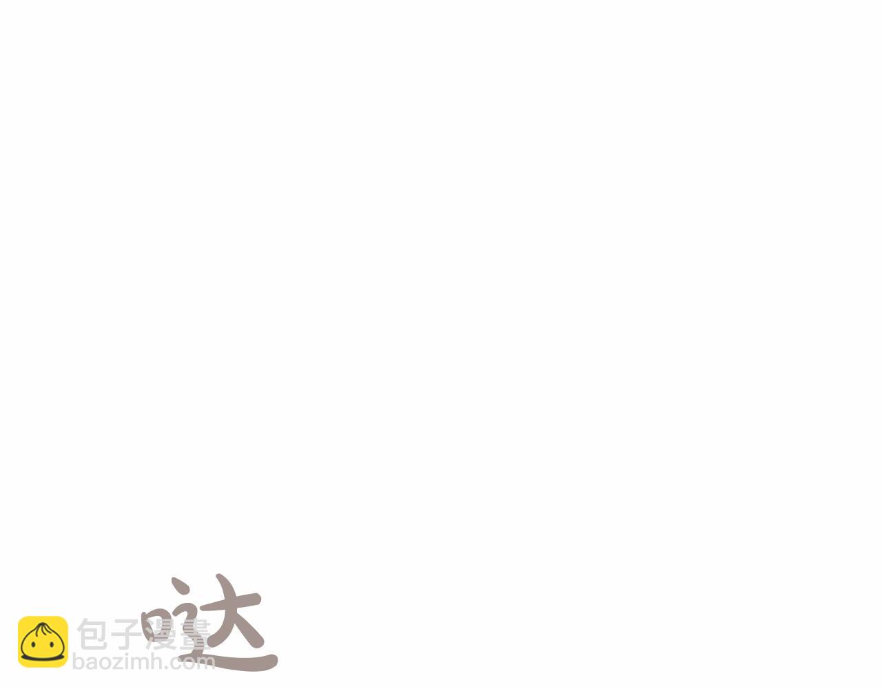 《祭品神女》第48话 路的尽头 第38页