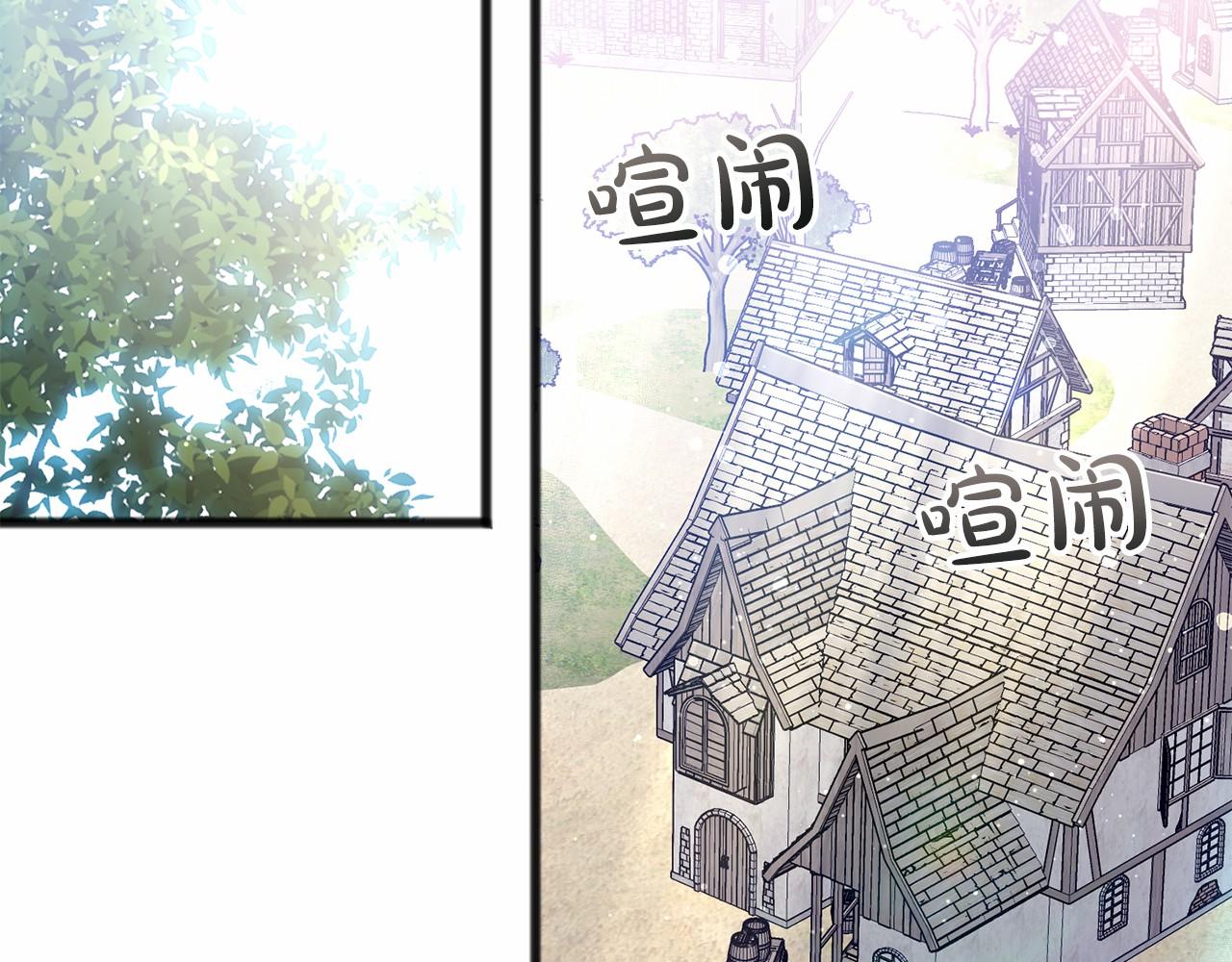 《祭品神女》第48话 路的尽头 第3页