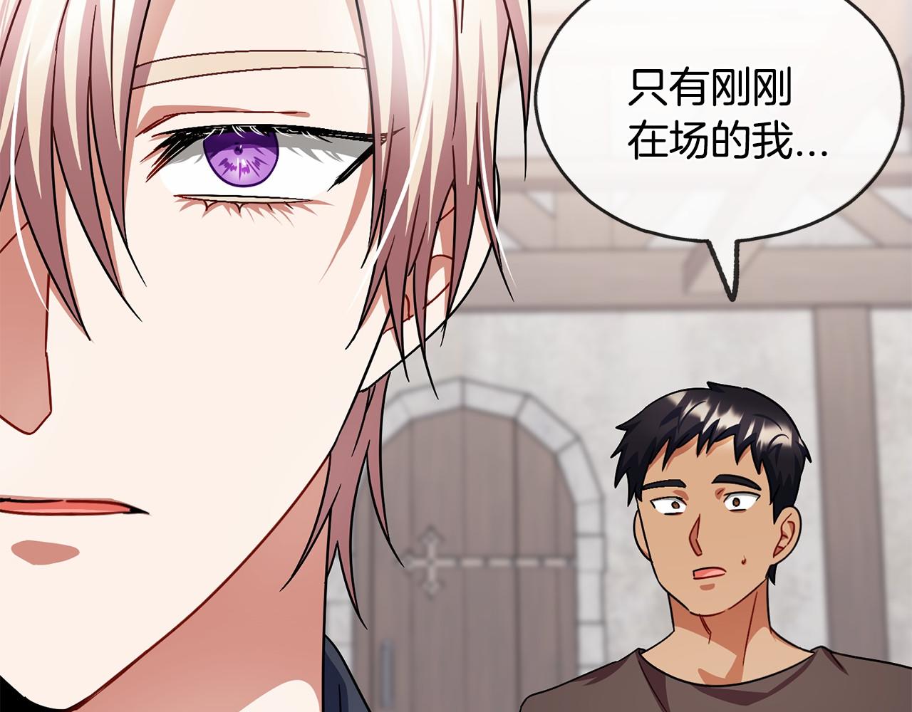 《祭品神女》第48话 路的尽头 第49页