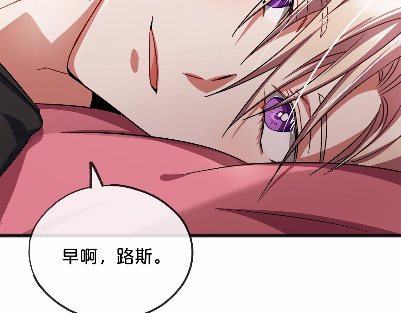 《祭品神女》第46话 请求 第11页