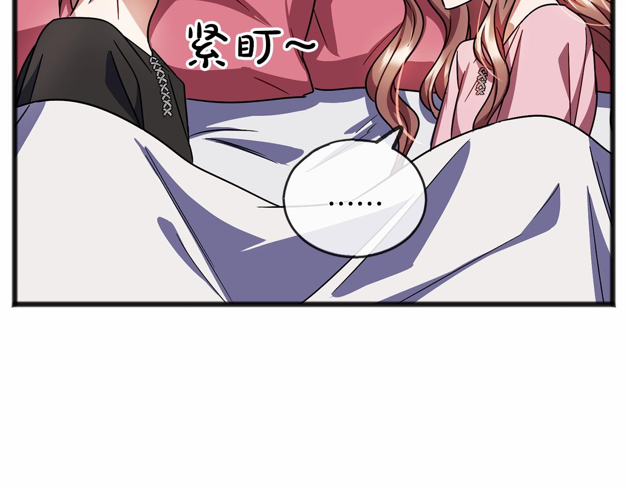《祭品神女》第46话 请求 第14页
