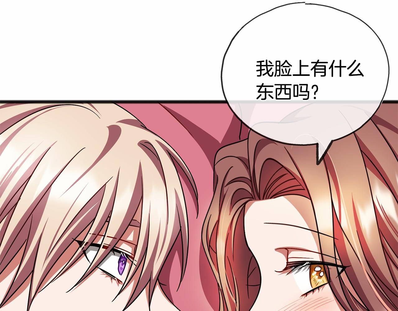 《祭品神女》第46话 请求 第15页
