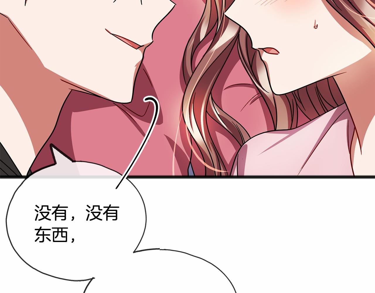 《祭品神女》第46话 请求 第16页