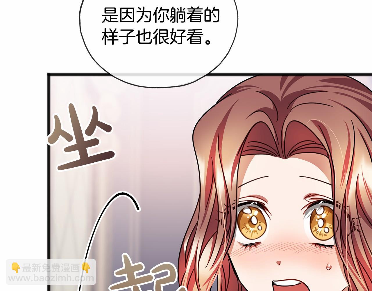《祭品神女》第46话 请求 第17页