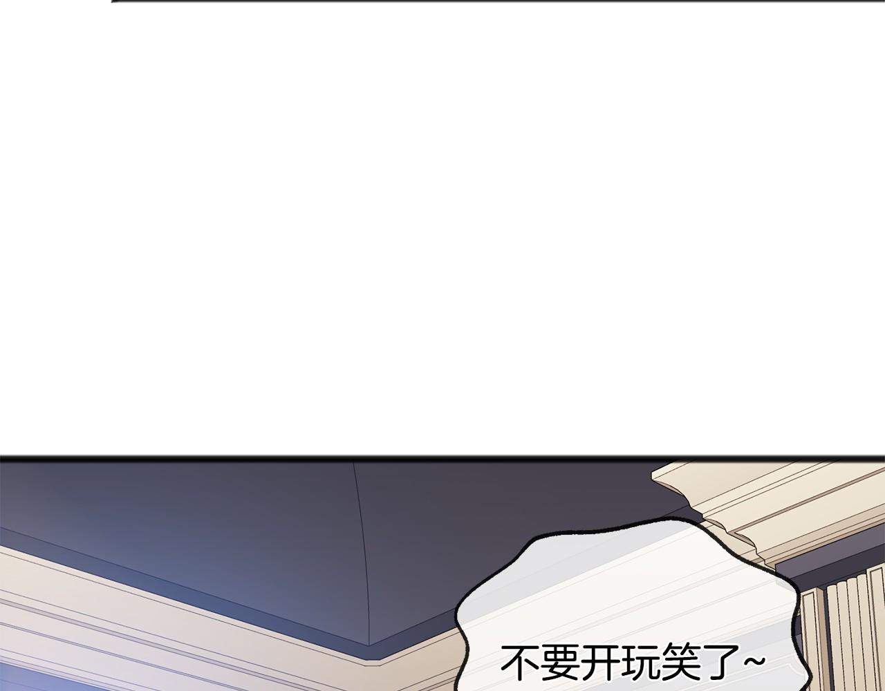《祭品神女》第46话 请求 第19页