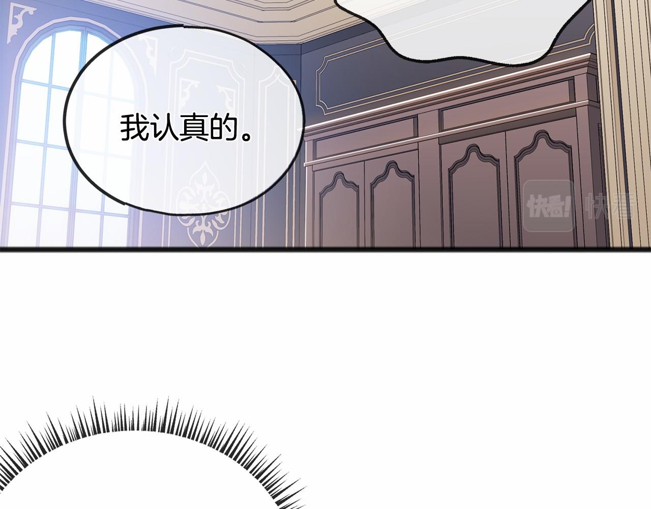 《祭品神女》第46话 请求 第20页