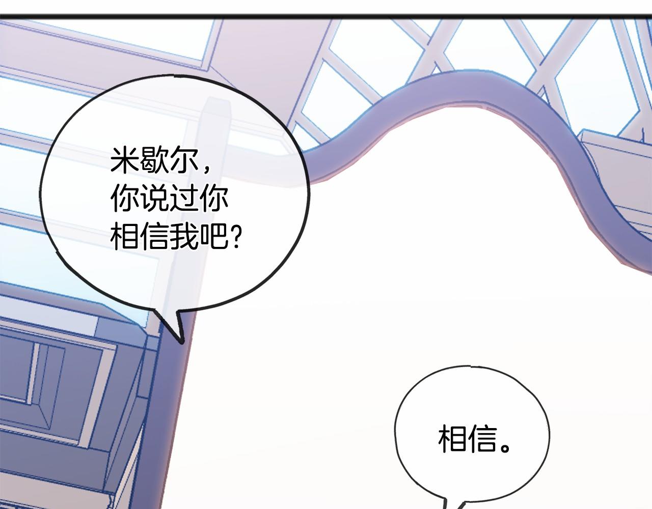 《祭品神女》第46话 请求 第25页