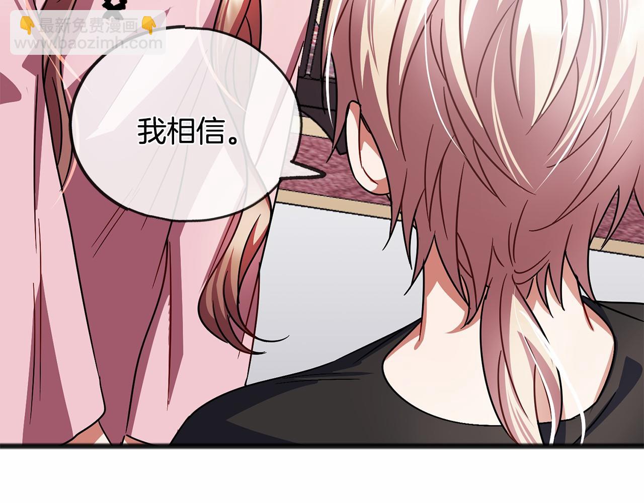 《祭品神女》第46话 请求 第28页