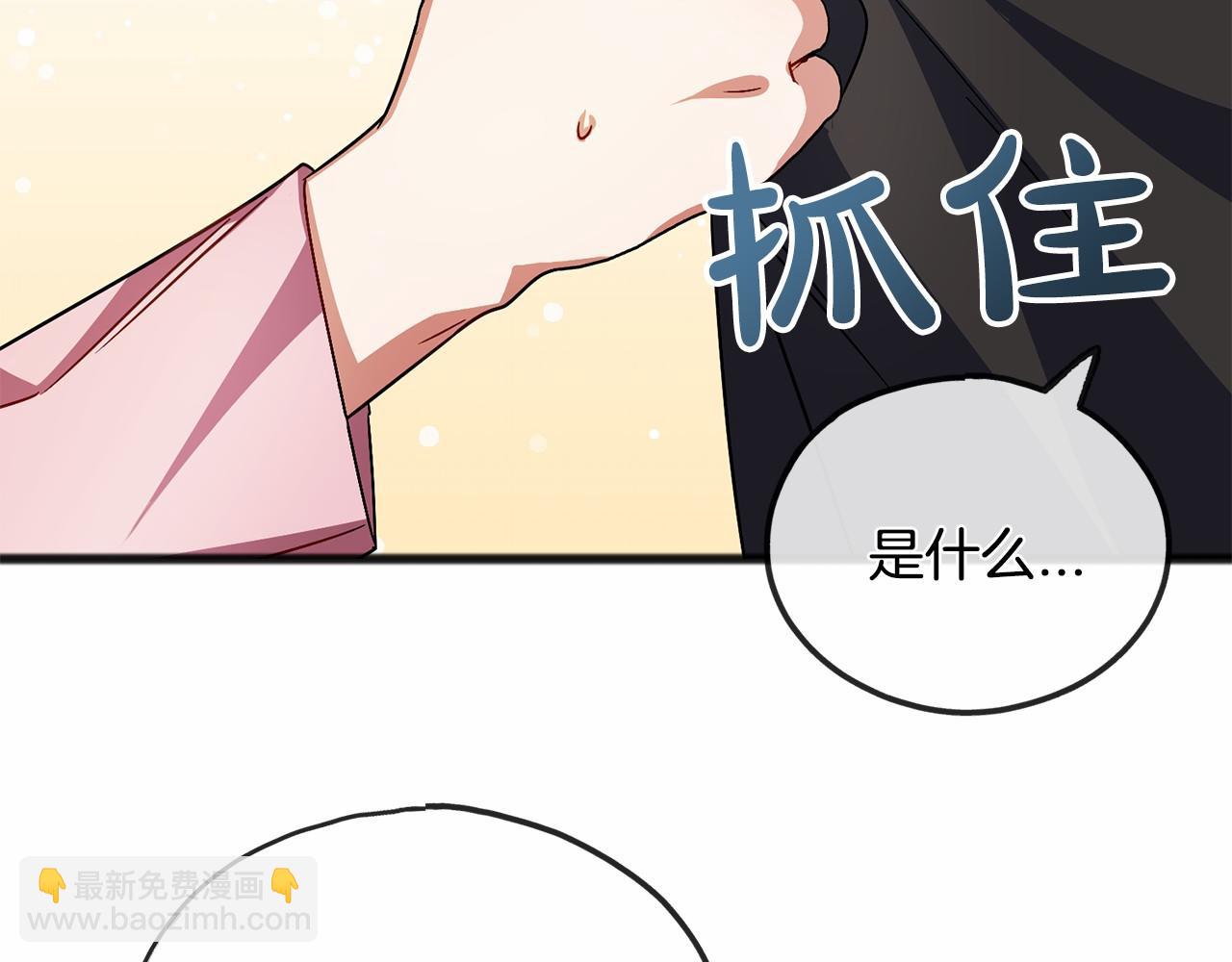 《祭品神女》第46话 请求 第30页