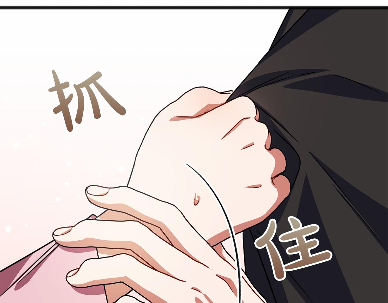 《祭品神女》第46话 请求 第34页
