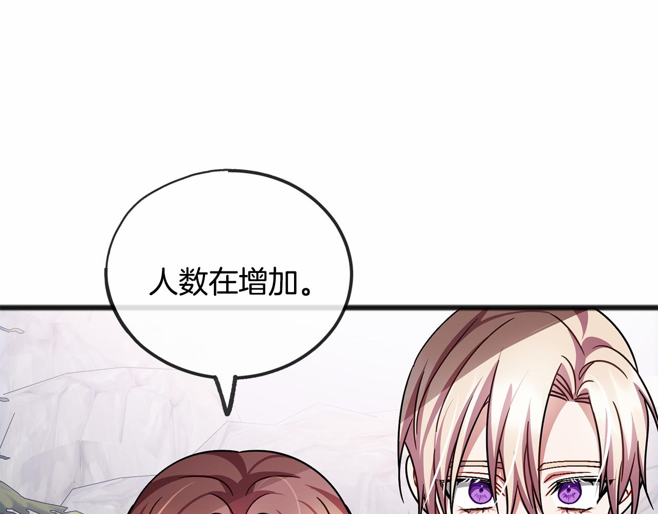 《祭品神女》第46话 请求 第49页