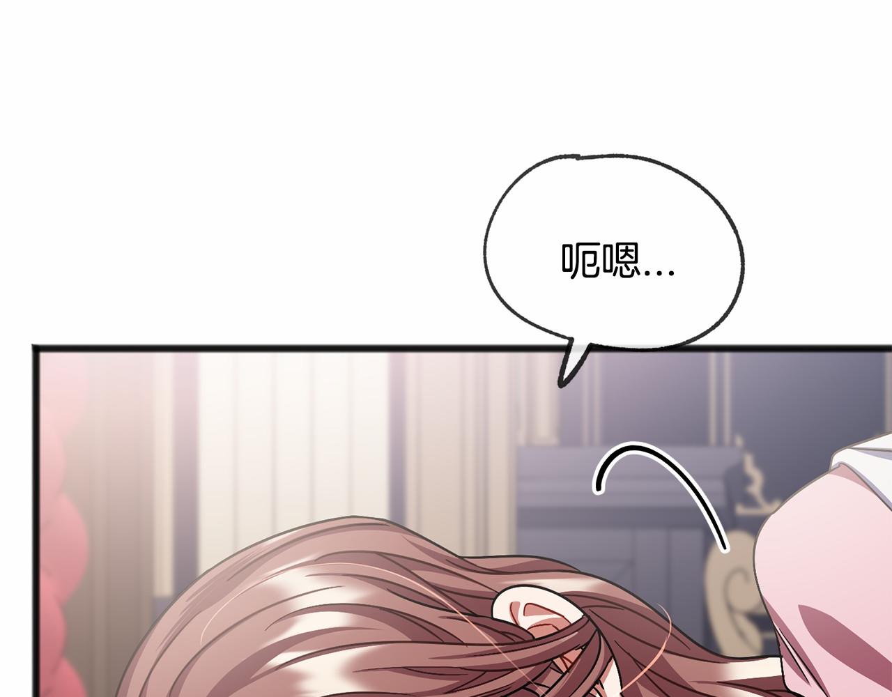 《祭品神女》第46话 请求 第4页
