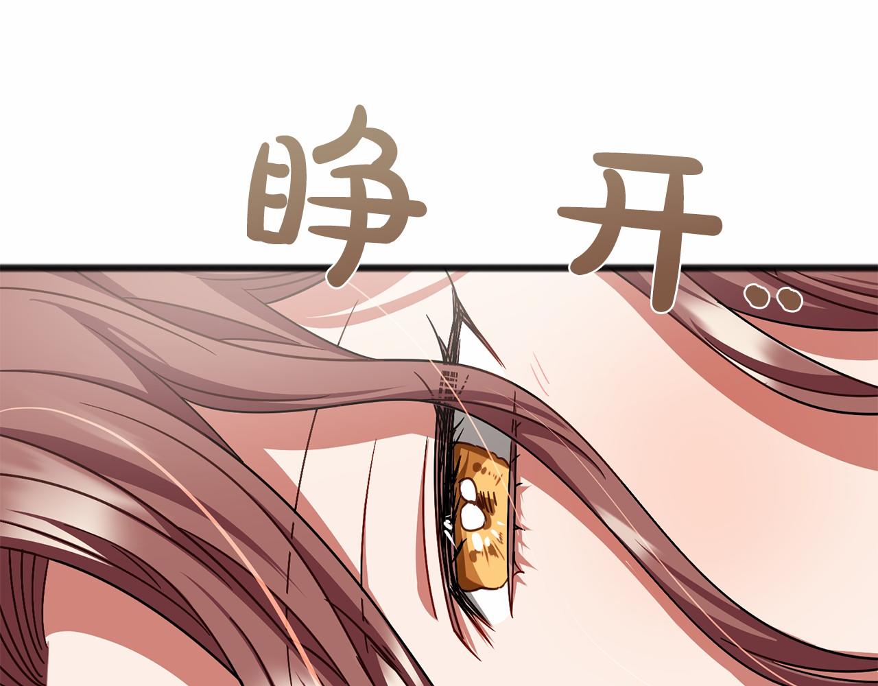 《祭品神女》第46话 请求 第6页