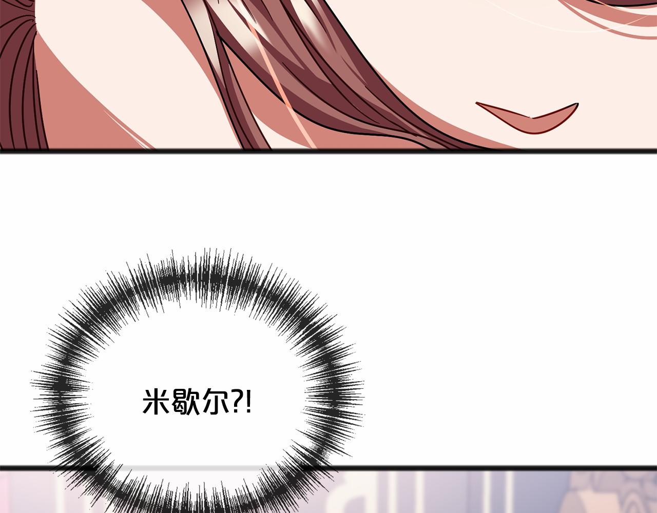 《祭品神女》第46话 请求 第7页