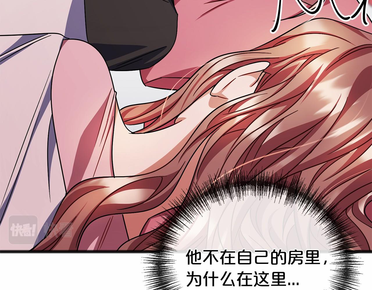 《祭品神女》第46话 请求 第9页