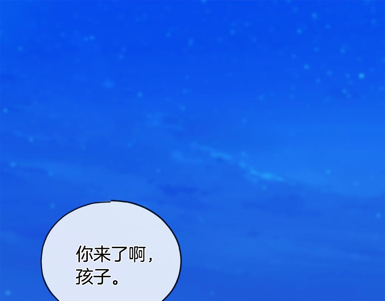《祭品神女》第45话 我相信你 第1页