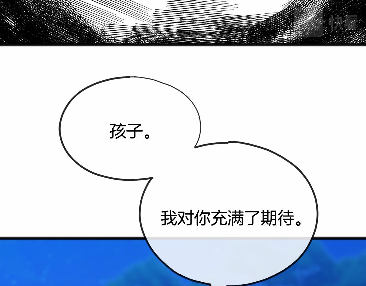 《祭品神女》第45话 我相信你 第35页