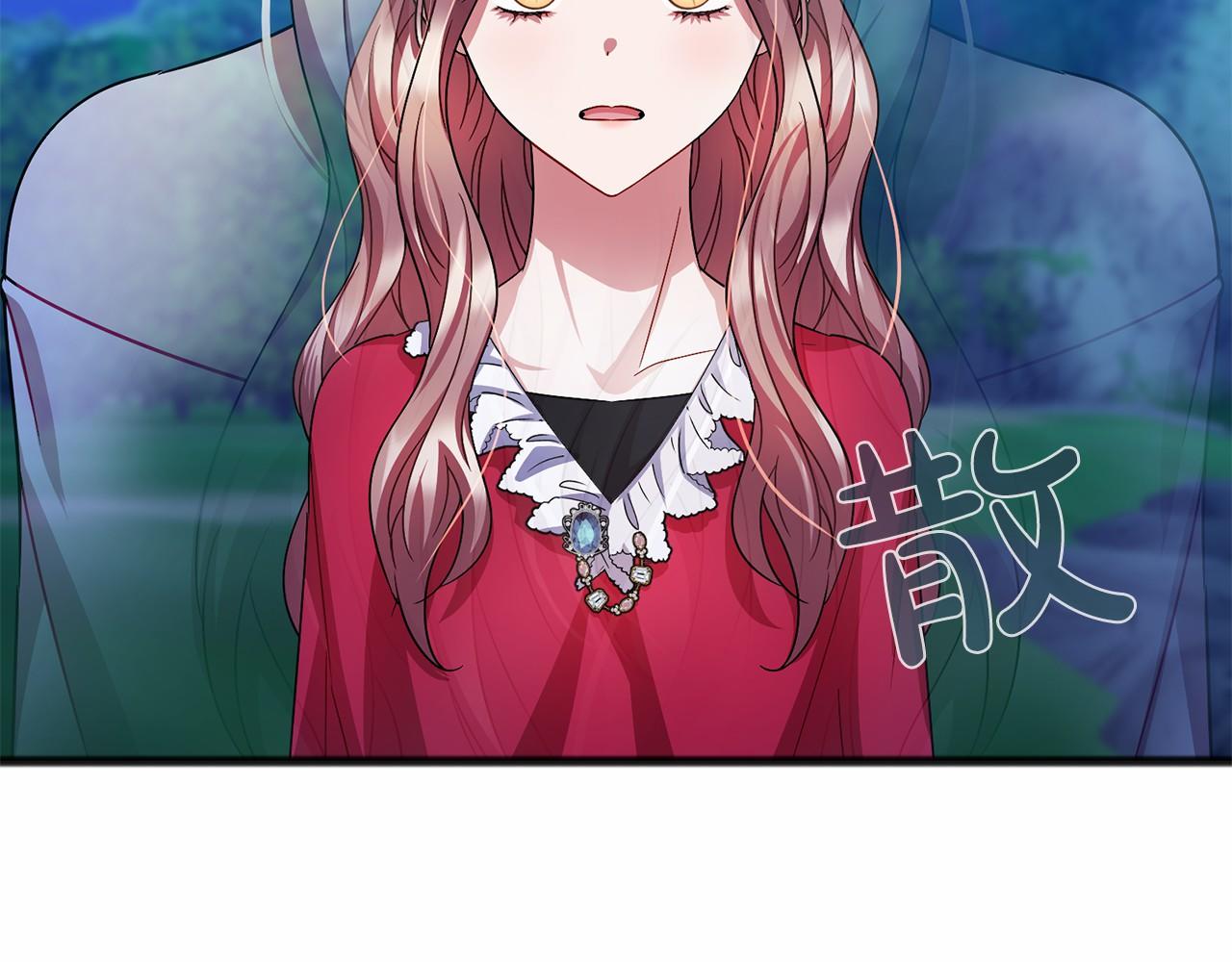 《祭品神女》第45话 我相信你 第39页