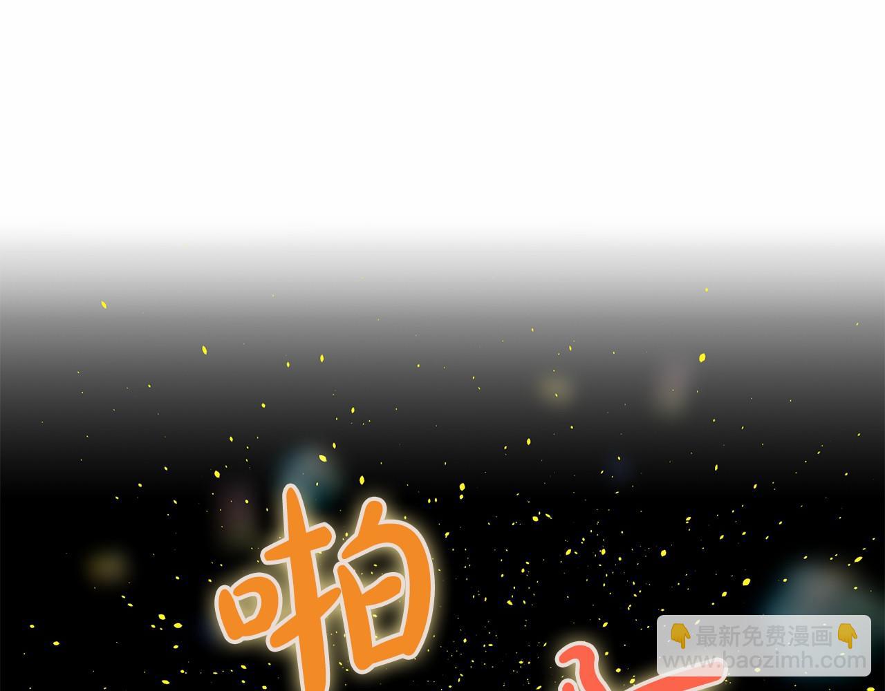 《祭品神女》第45话 我相信你 第40页