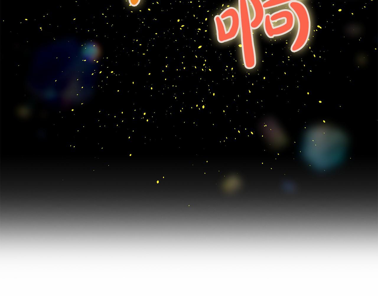 《祭品神女》第45话 我相信你 第41页