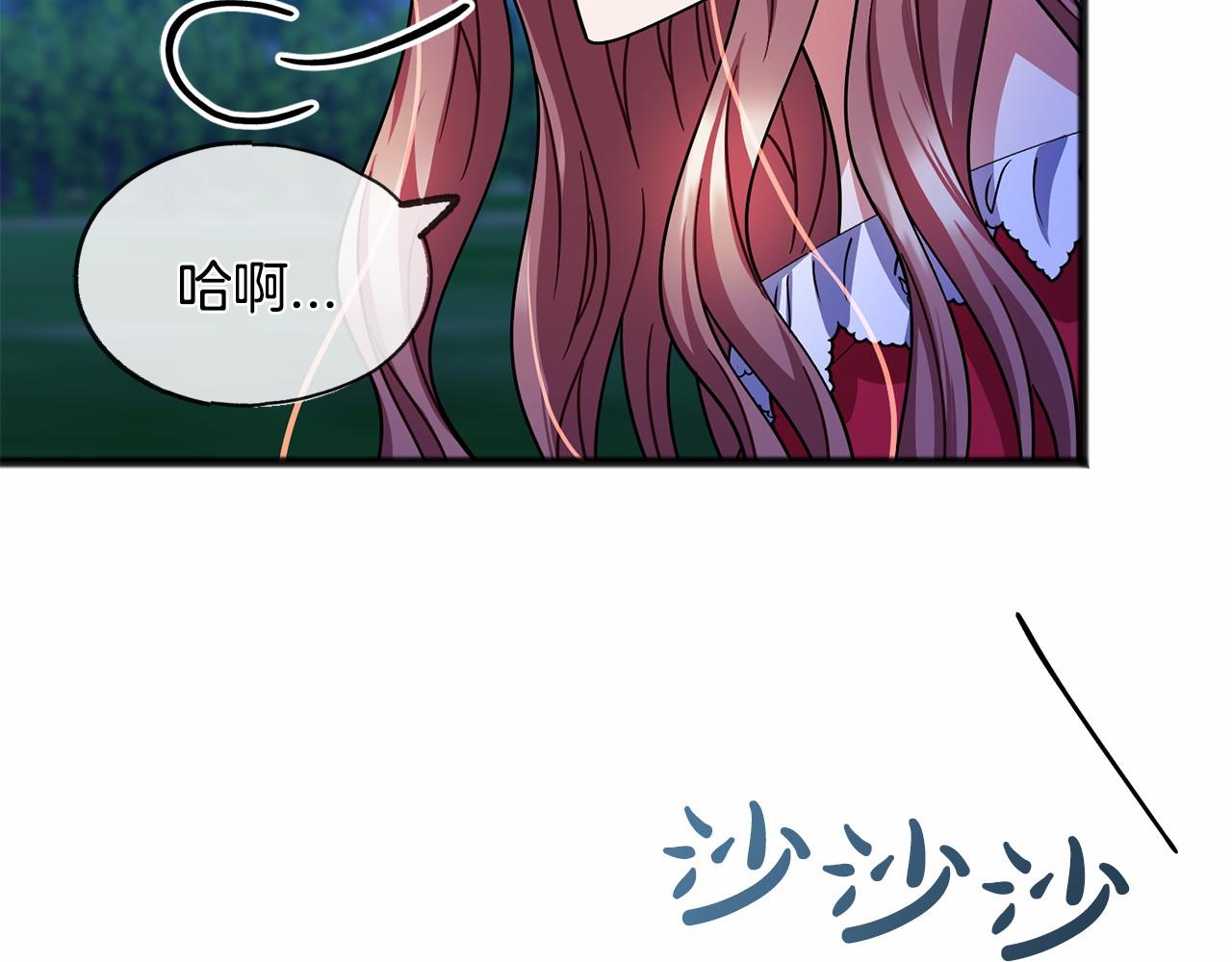 《祭品神女》第45话 我相信你 第46页