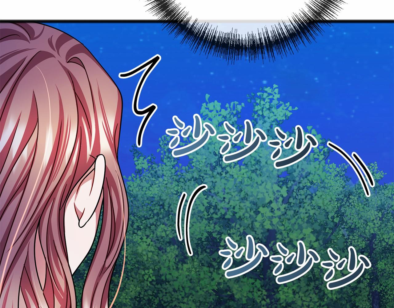 《祭品神女》第45话 我相信你 第49页