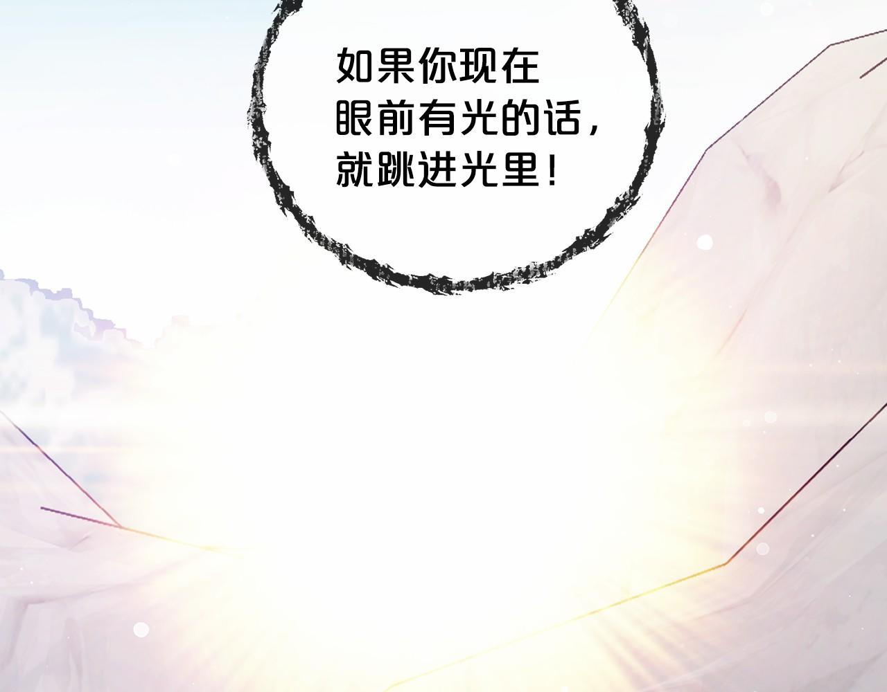 《祭品神女》第47话 留下来 第11页