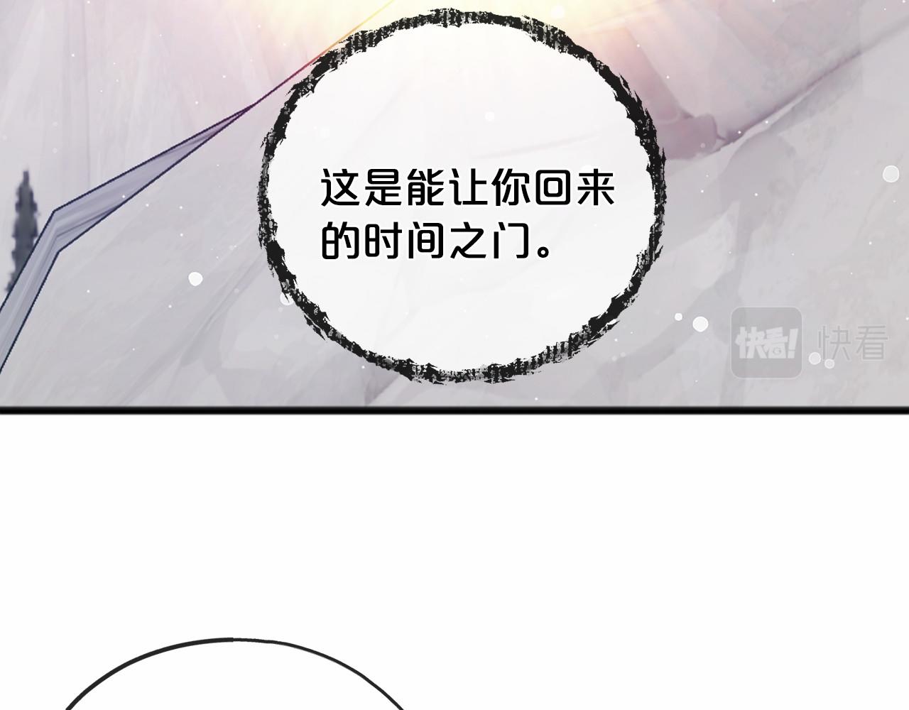 《祭品神女》第47话 留下来 第12页