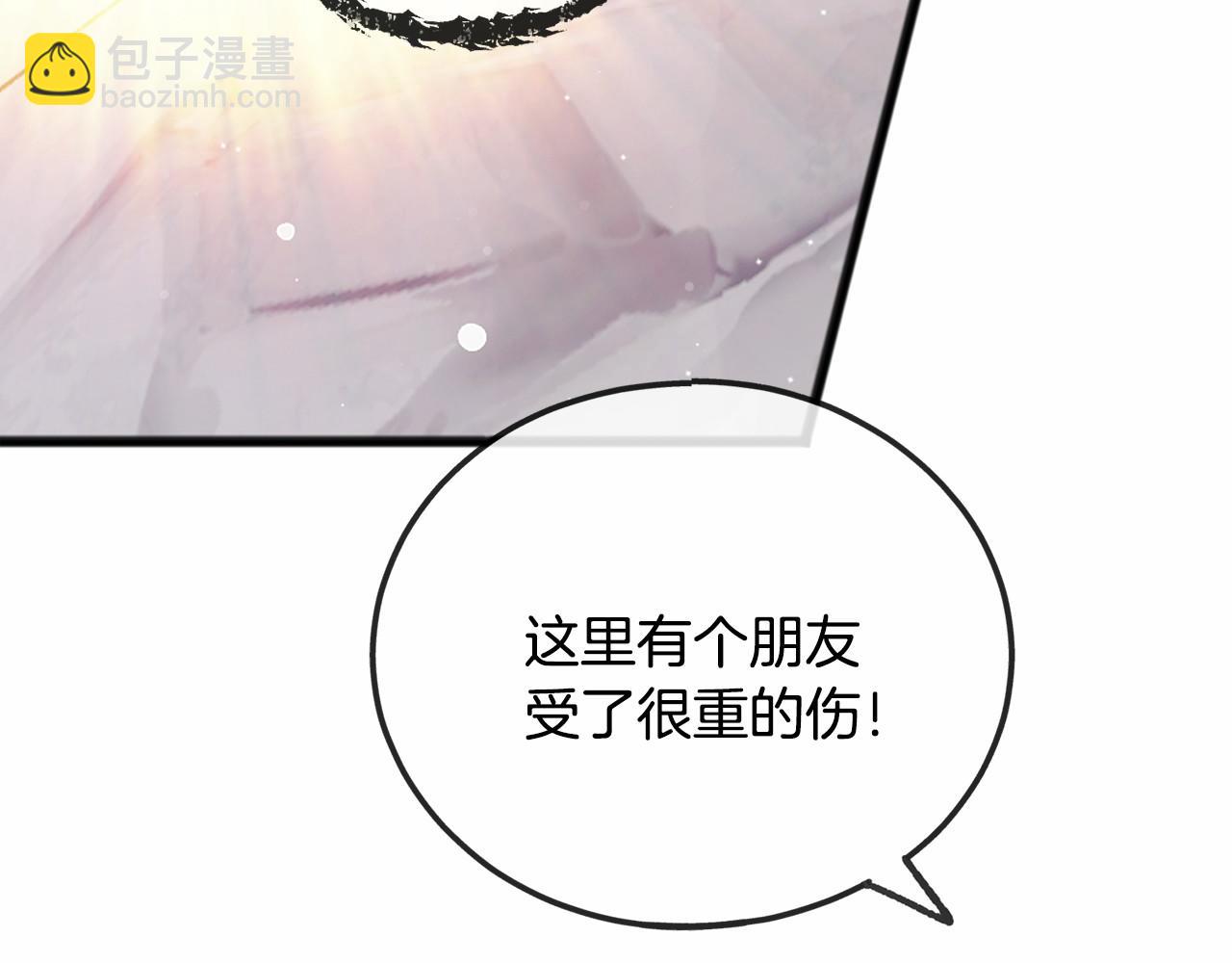 《祭品神女》第47话 留下来 第17页