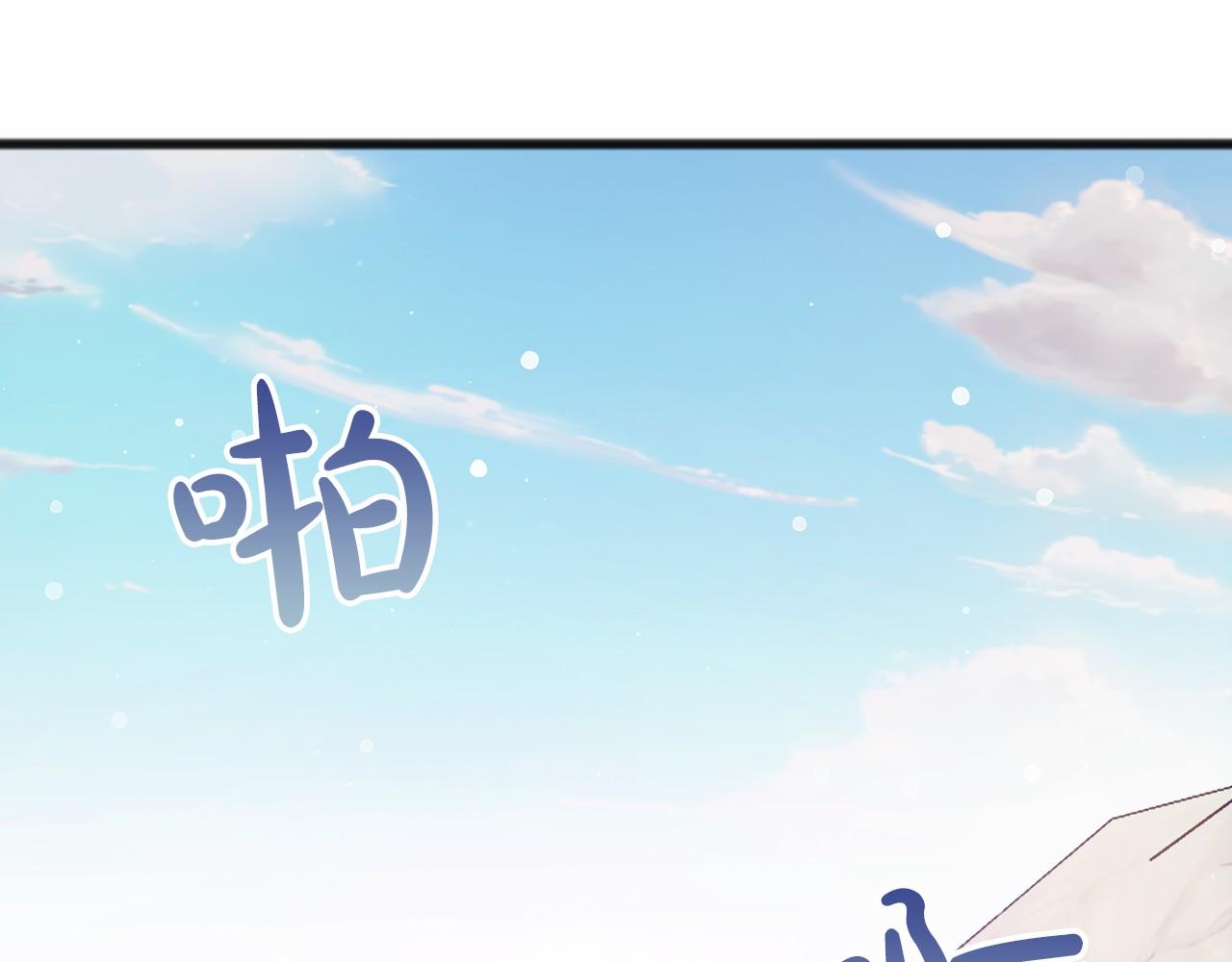 《祭品神女》第47话 留下来 第1页