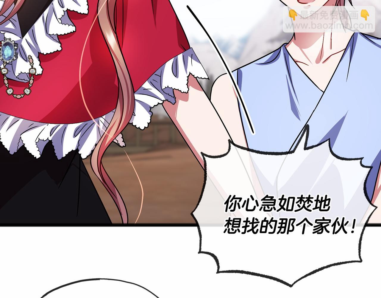 《祭品神女》第47话 留下来 第25页