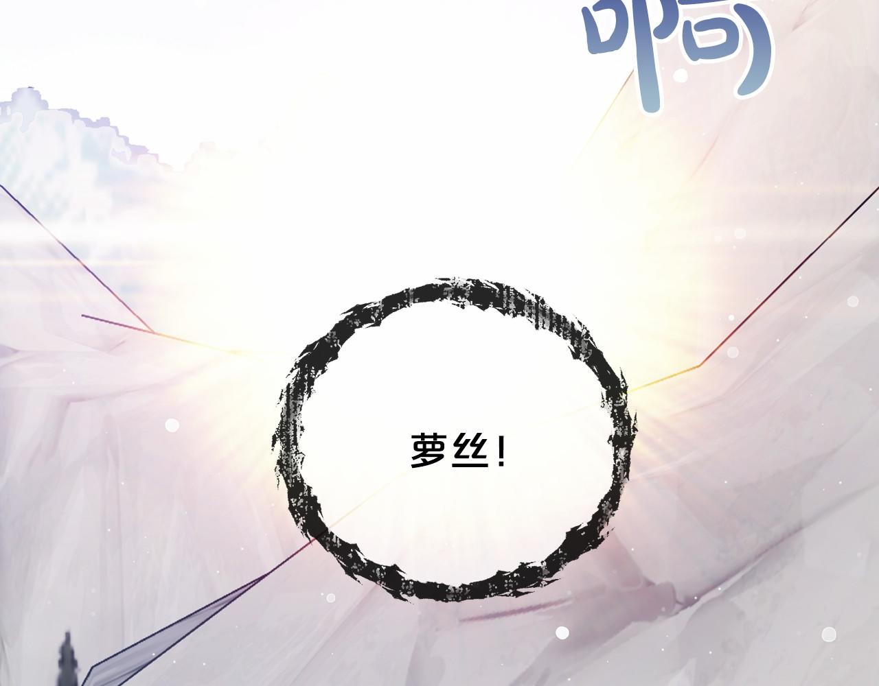 《祭品神女》第47话 留下来 第2页
