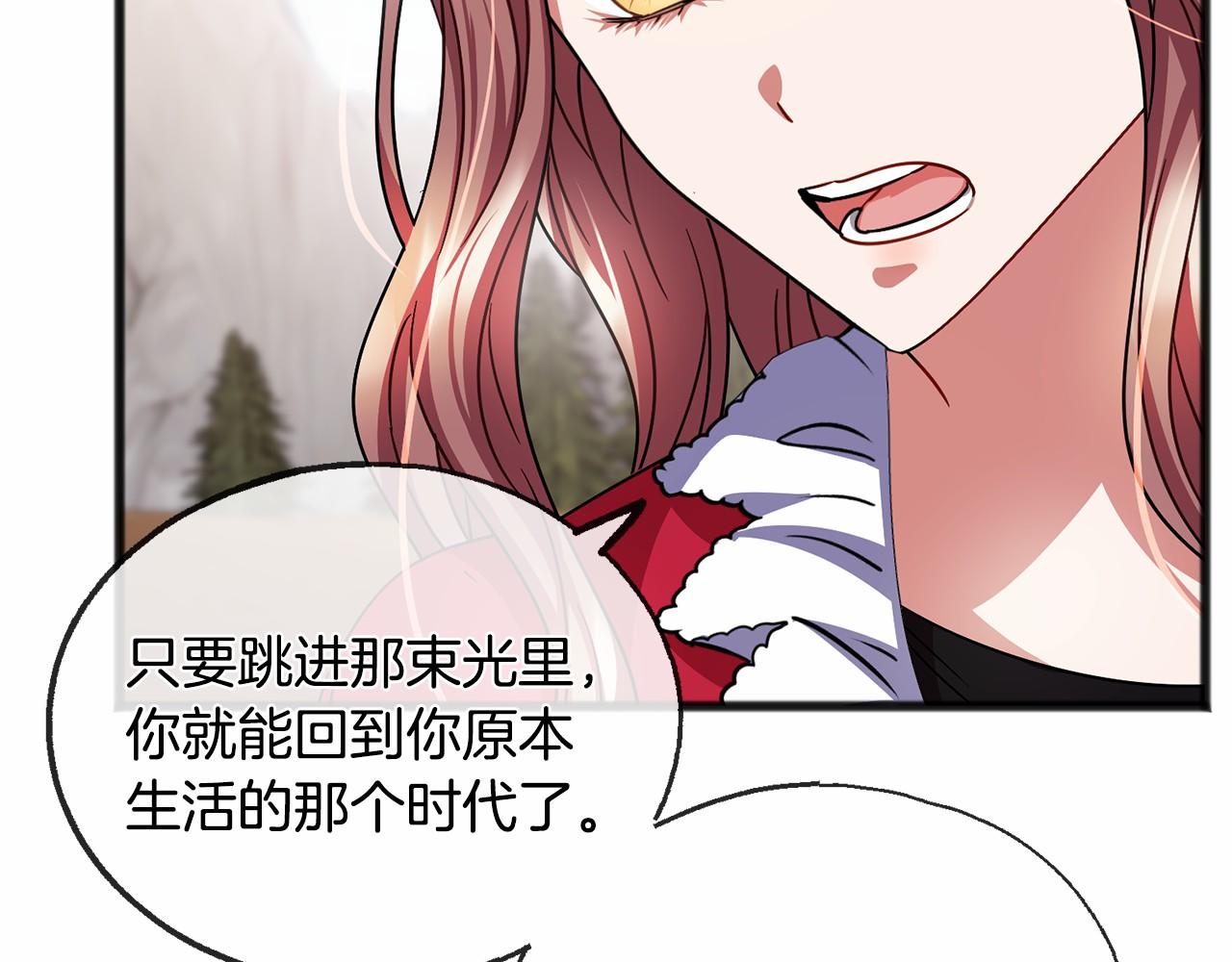 《祭品神女》第47话 留下来 第38页